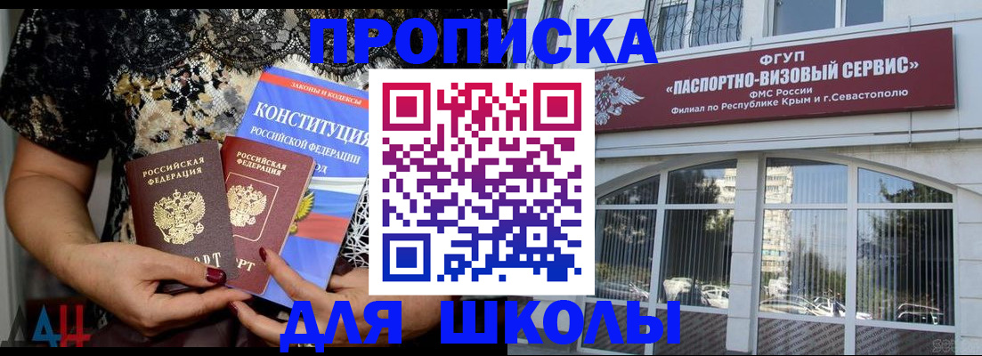 прописка регистрация в Реутове