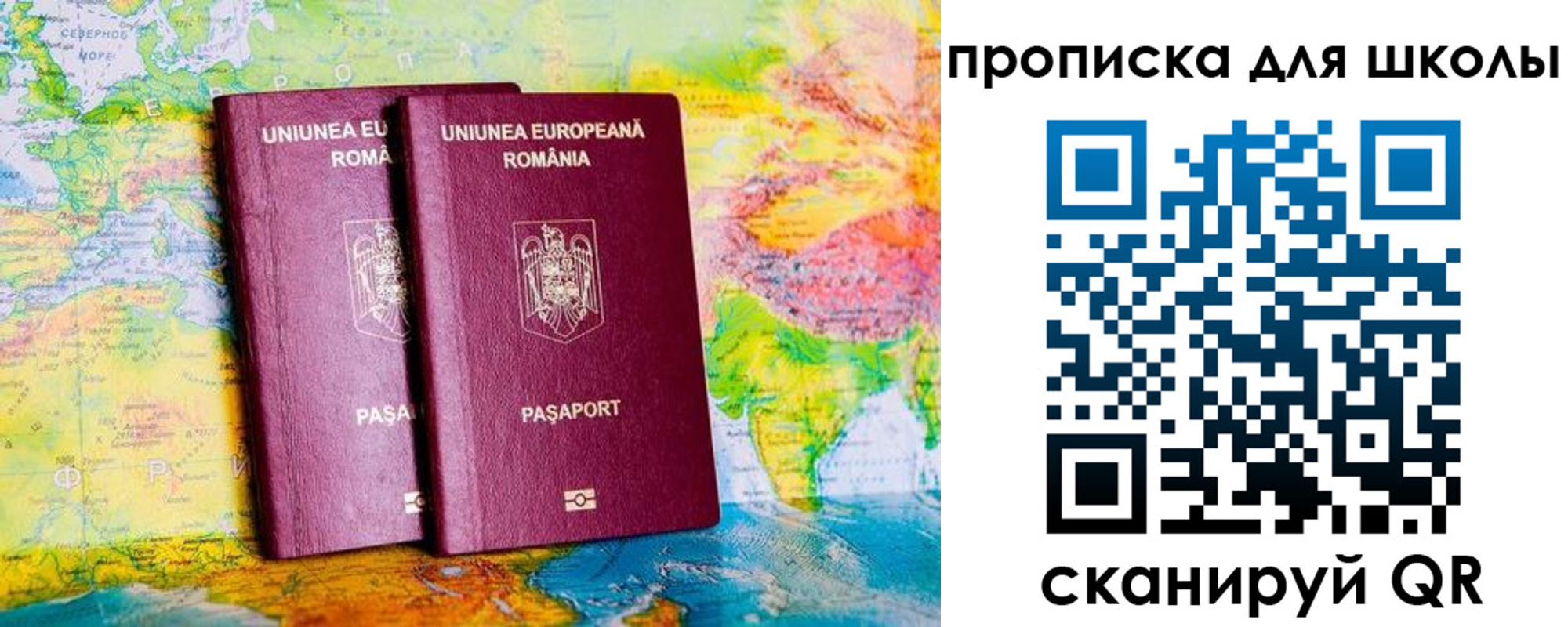 прописка иностранных граждан в Реутове