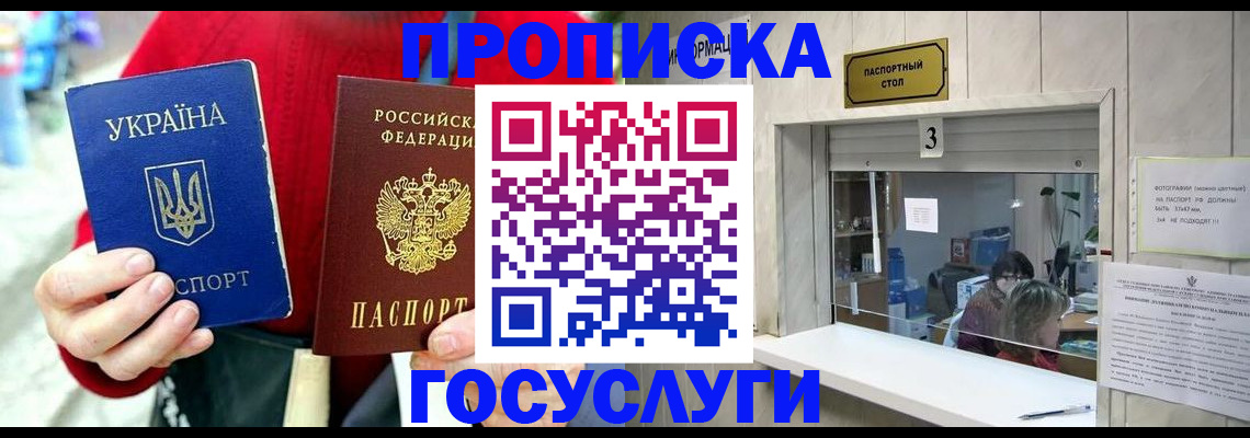 временная регистрация законно в Реутове